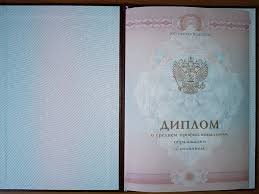 Купить диплом МГГУ им. Шолохова все, что нужно знать