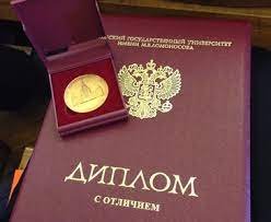 Купить диплом МГГУ им. Шолохова все, что нужно знать
