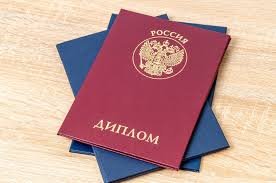 Купите диплом СИУ по низкой цене - Получите статус без усилий